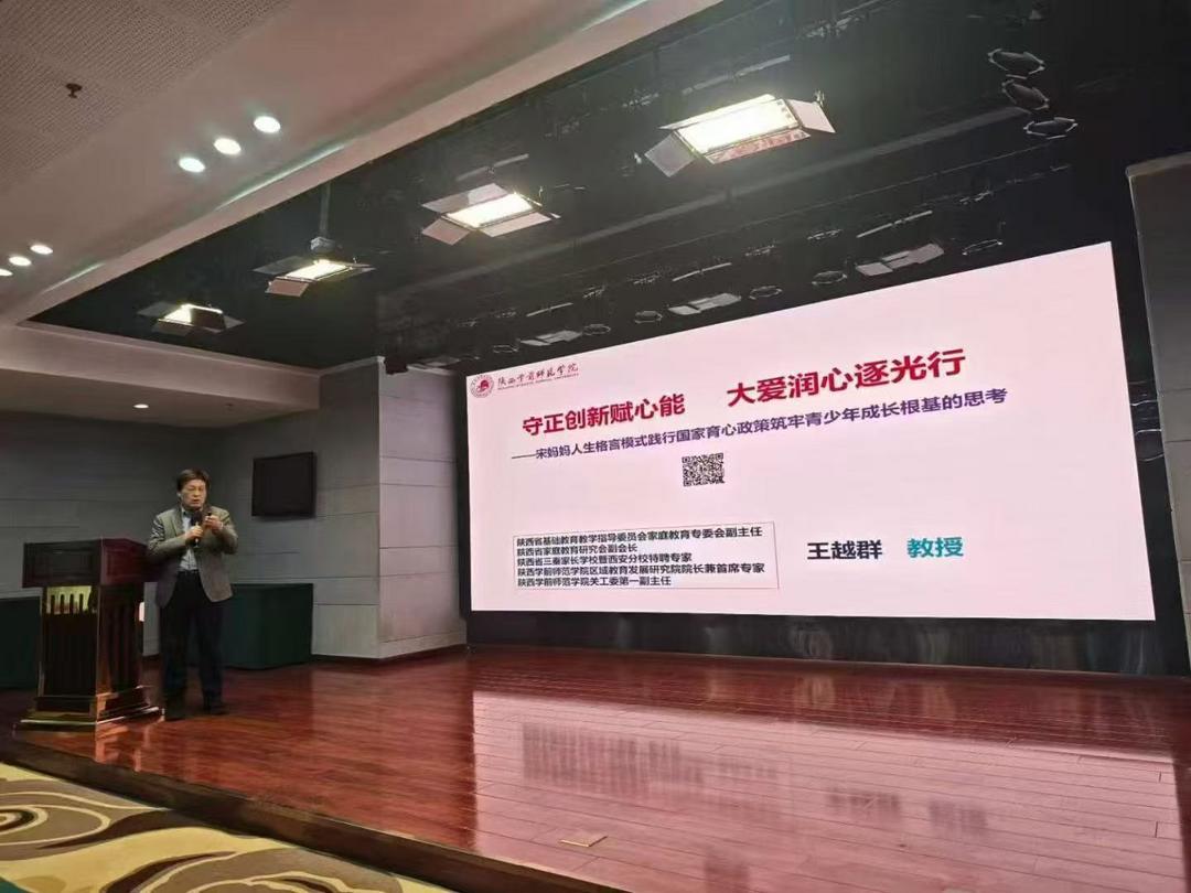 王越群:浅析“宋妈妈阳光心理教育模式”的核心内涵与育人价值 王越群:浅析“宋妈妈阳光心理教育模式”的核心内涵与育人价值