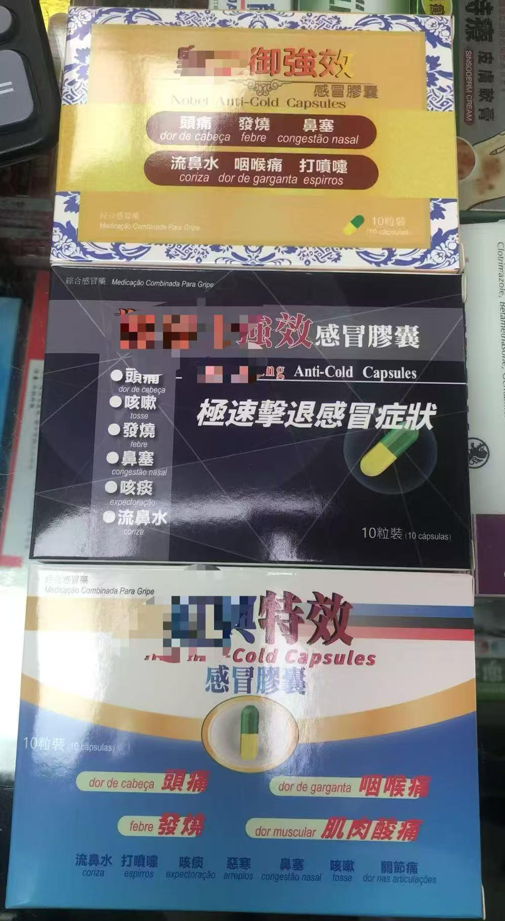 澳门：本地药需“进口证”引质疑，让中小药房陷入经营困境-华闻时空