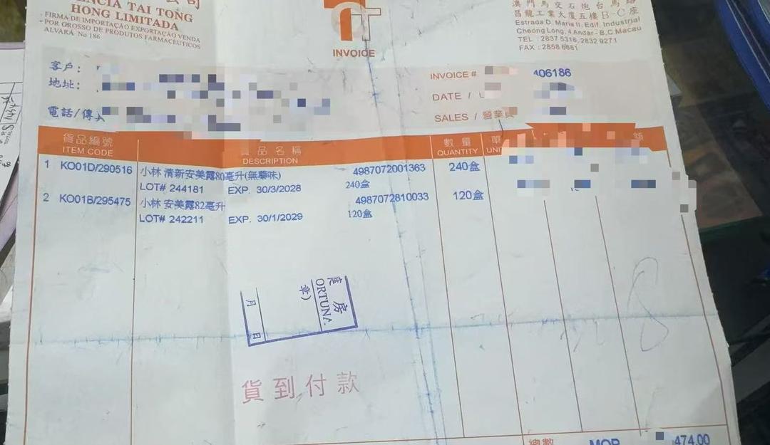 澳门北京街药房遭药监局查扣药品 商户叹转型期双重承压-华闻时空