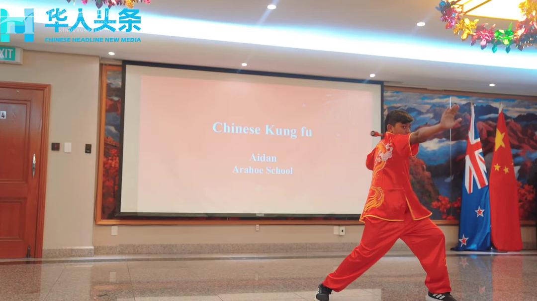 中国功夫亮相现场! 阿拉荷小学学生亚当带来的武术表演动作刚劲有力、气势十足,赢得阵阵掌声。 中国驻奥克兰总领馆举行新西兰中小学中文微电影比赛及 ...