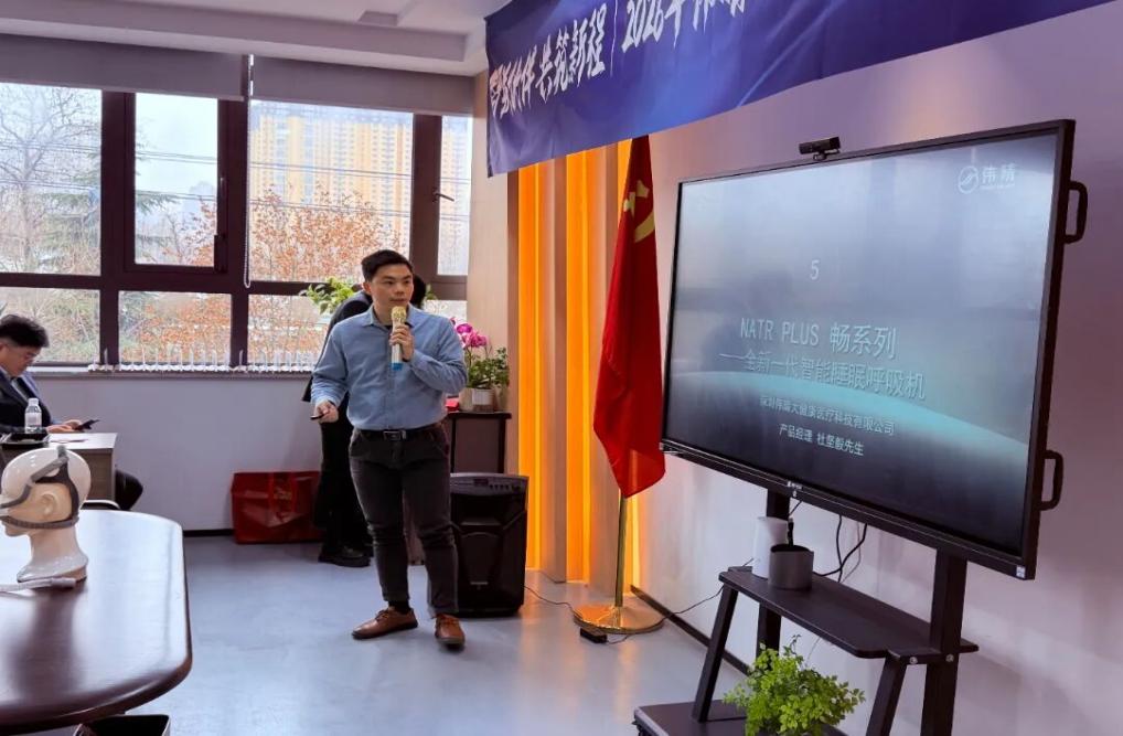 新康明程携手深圳伟晴发布II代AI呼吸机