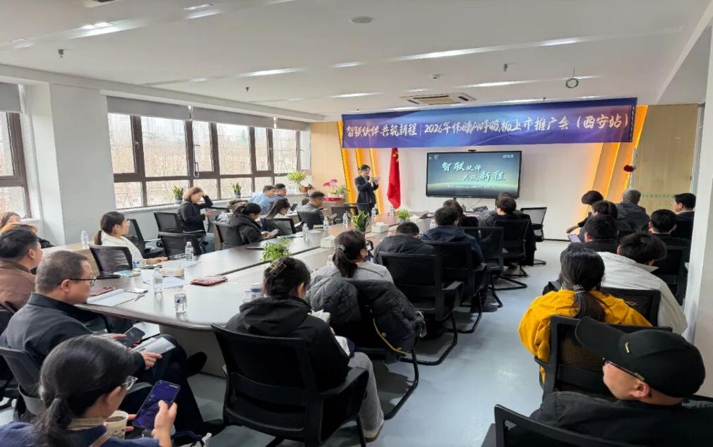 新康明程携手深圳伟晴发布II代AI呼吸机