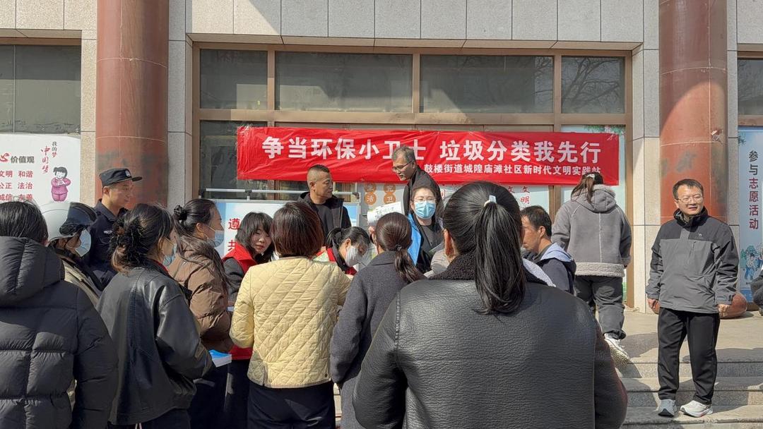 鼓楼街道城隍庙滩社区开展“争当环保小卫士 垃圾分类我先行”主题宣传活动