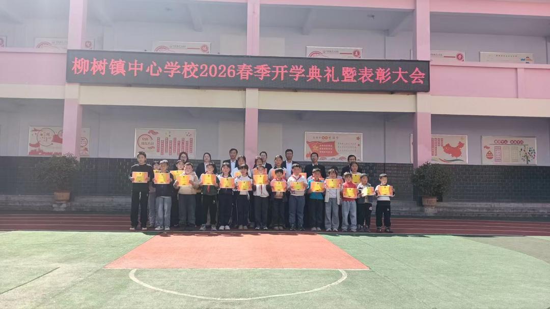 为优秀学生颁发荣誉