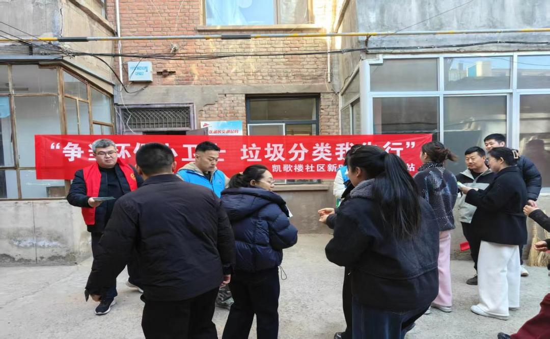 鼓楼街道凯歌楼社区：争当环保小卫士 垃圾分类我先行