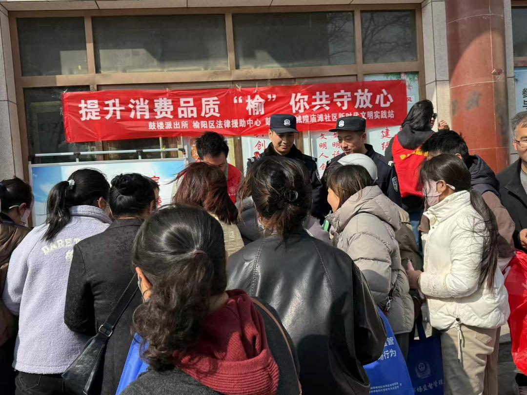 提升消费品质 共守放心消费——城隍庙滩社区联合多单位开展主题宣传活动