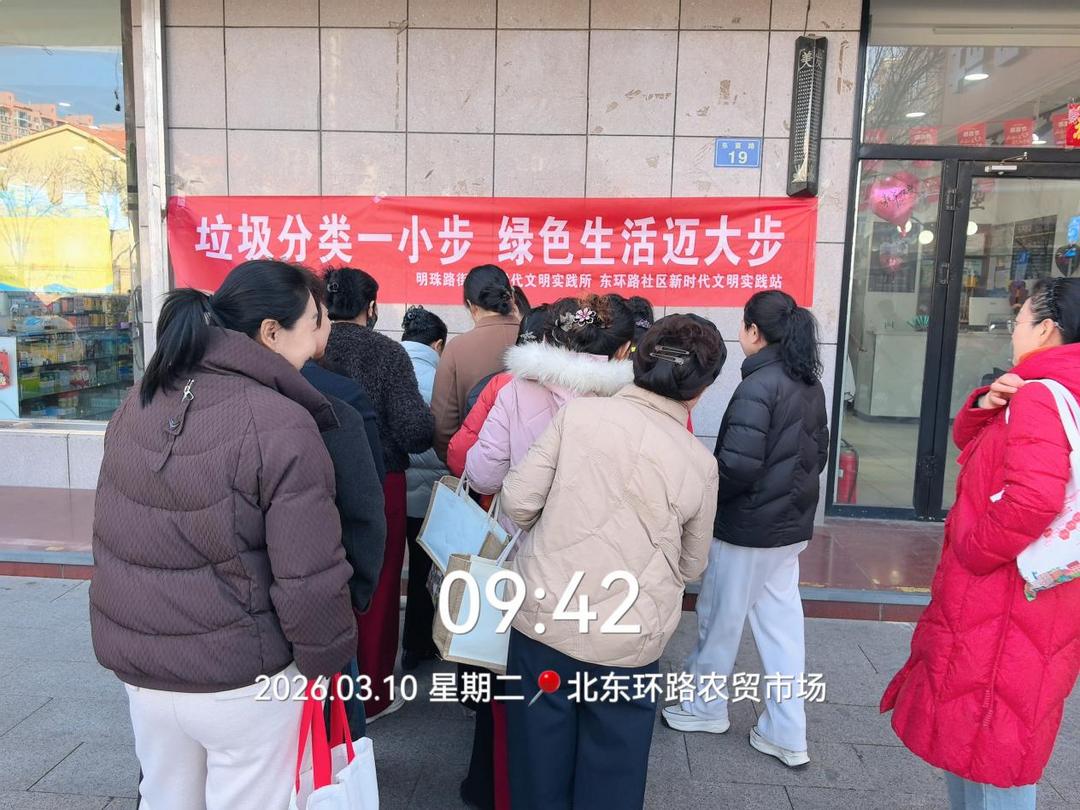 垃圾分类一小步 绿色生活一大步——东环路社区开展垃圾分类宣传活动