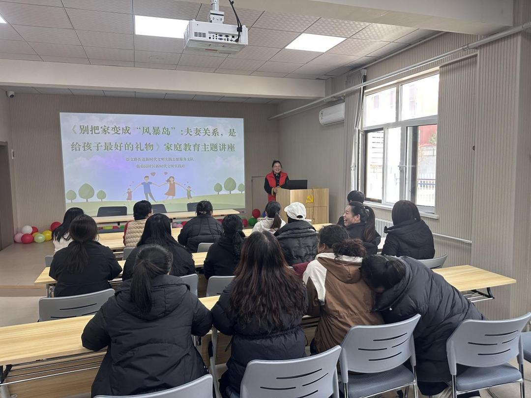 《别把家变成“风暴岛”：夫妻关系，是给孩子最好的礼物》家庭教育主题讲座现场