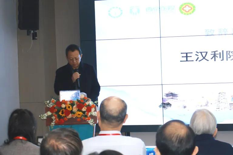榆林市星元医院副院长王汉利致辞