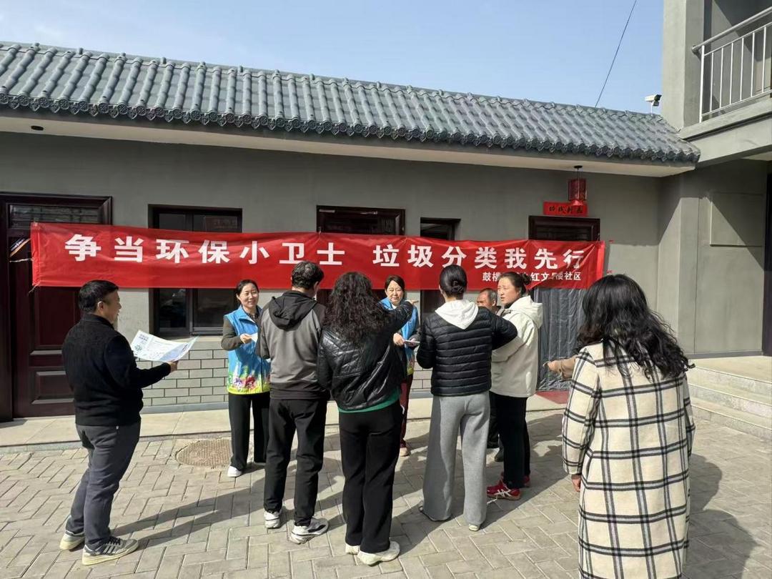 鼓楼街道红文昌楼社区开展“争当环保小卫士 垃圾分类我先行”主题宣传活动