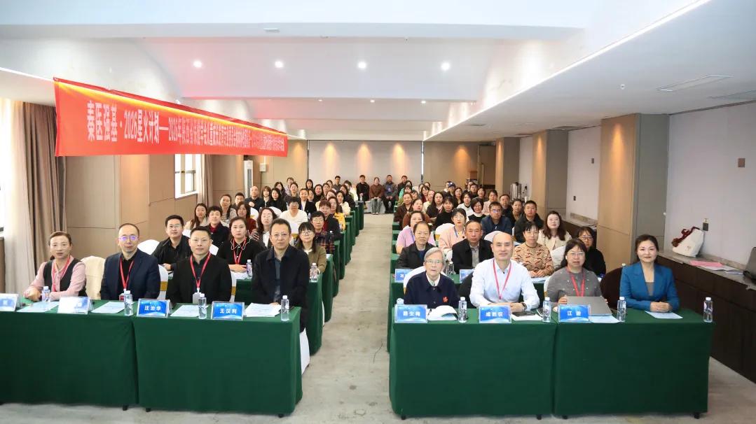 榆林市星元医院成功举办陕西省保健学会儿童成长发育专委会榆林协作团队学术会议暨儿童内分泌遗传代谢疾病诊治学术会议