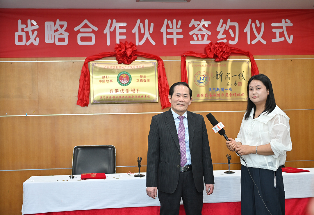图片[5]-恒利房地产携手港澳媒体缔结战略合作 共促湾区高质量发展-华闻时空