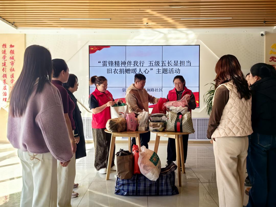 榆阳区芹涧路社区：“五级五长”带头捐衣，闲置衣物“暖”出新温度！
