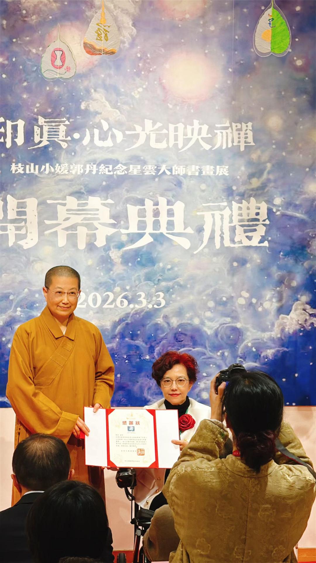 图片[8]-翰墨弘法 心燈遠播——《印真·心光映禪》主題展紀實-华闻时空