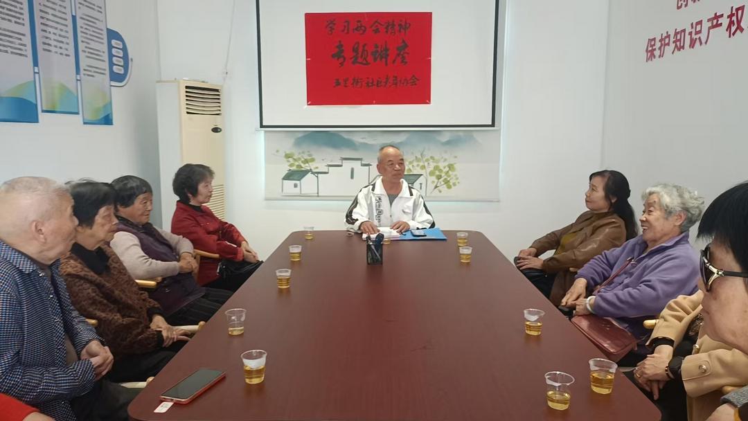 福建永春县五里街社区老年协会举办专题讲座学习全国两会精神