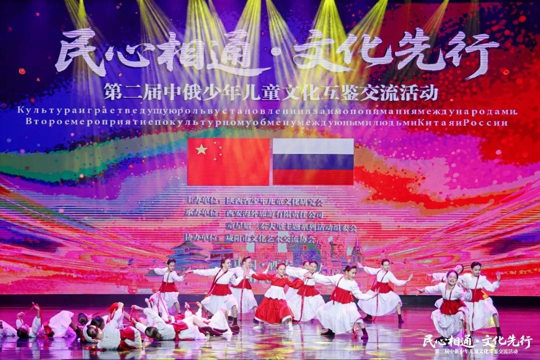 第二届中俄少年儿童文化互鉴交流活动点亮长安