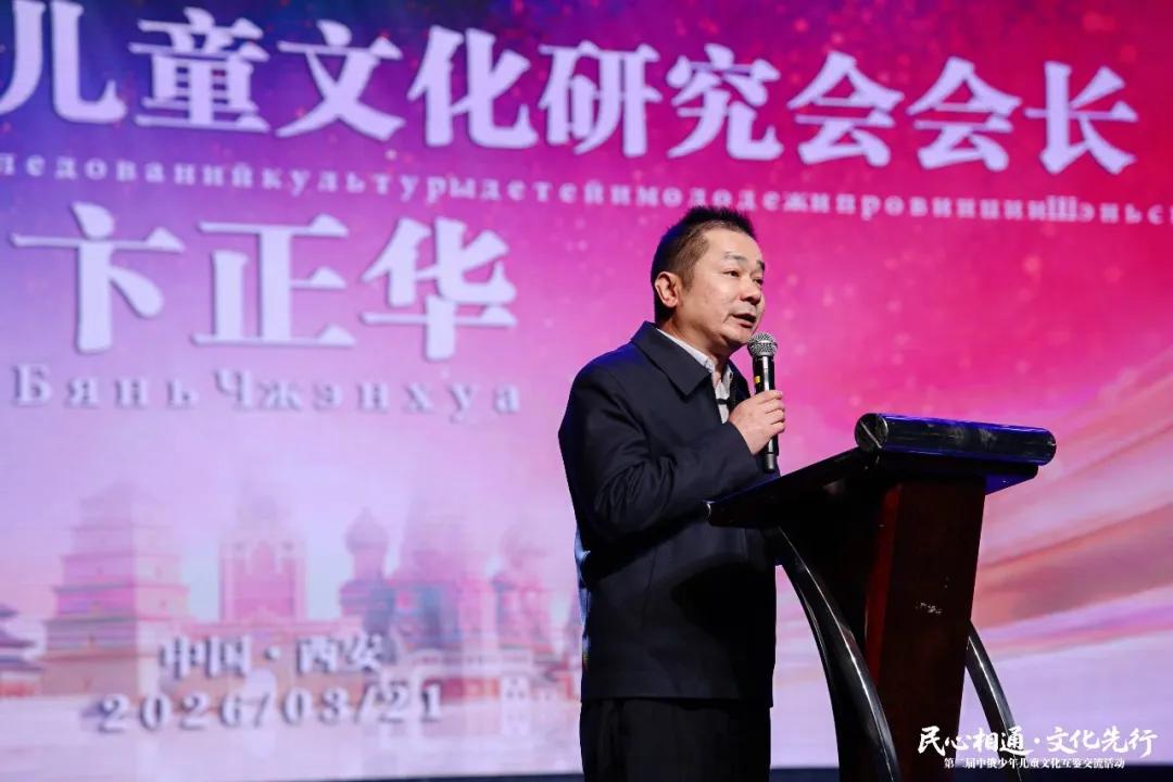 第二届中俄少年儿童文化互鉴交流活动点亮长安 第二届中俄少年儿童文化互鉴交流活动点亮长安