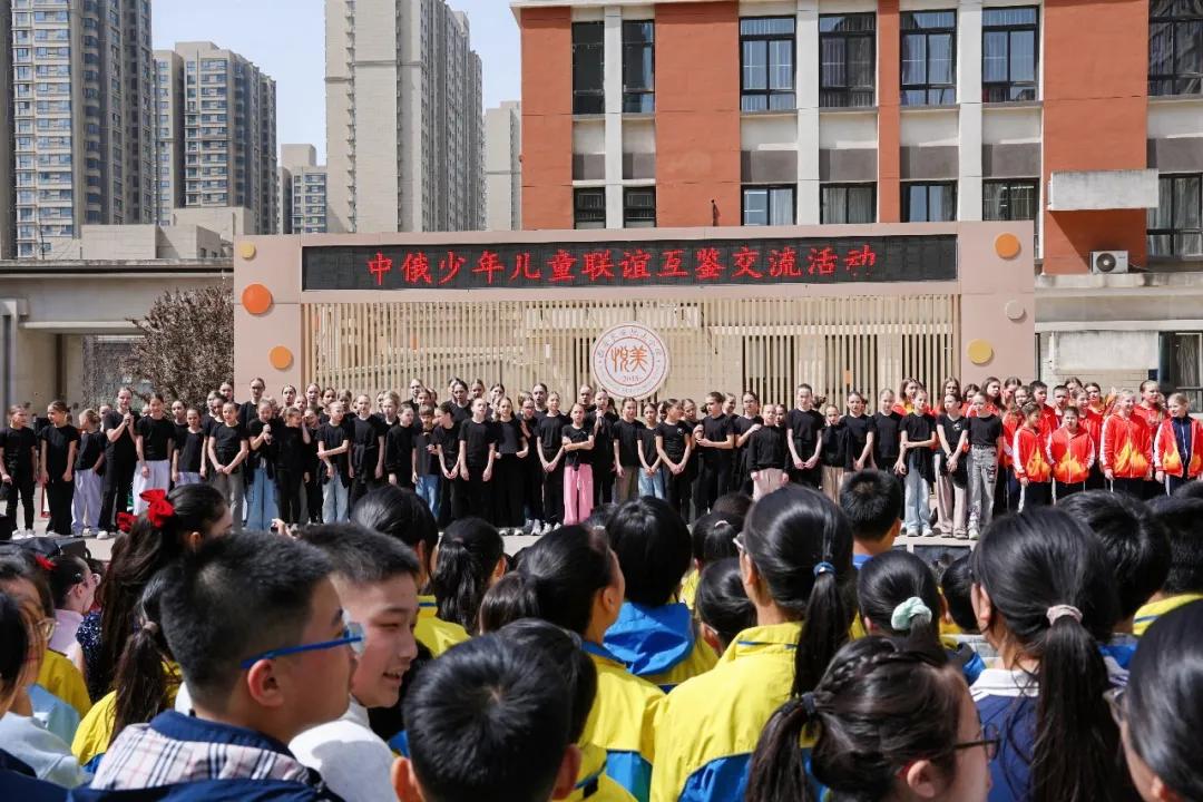 第二届中俄少年儿童文化互鉴交流活动点亮长安 第二届中俄少年儿童文化互鉴交流活动点亮长安