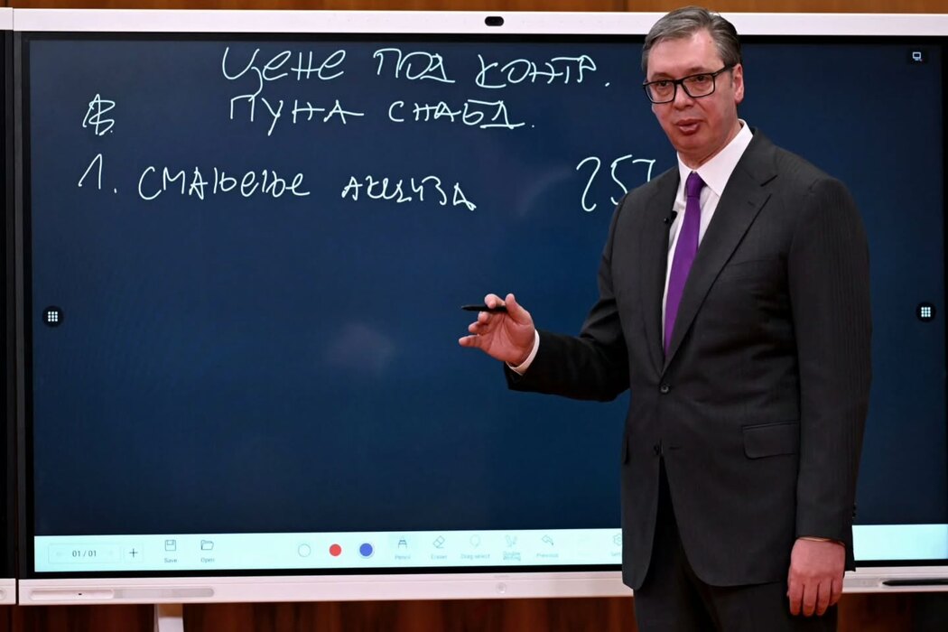 消费税、武契奇、燃料、价格