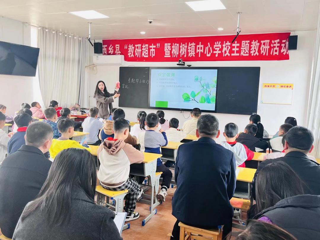 千师示范共成长 校际研思助均衡——西乡县柳树镇中心学校开展教师教学技能专项研修