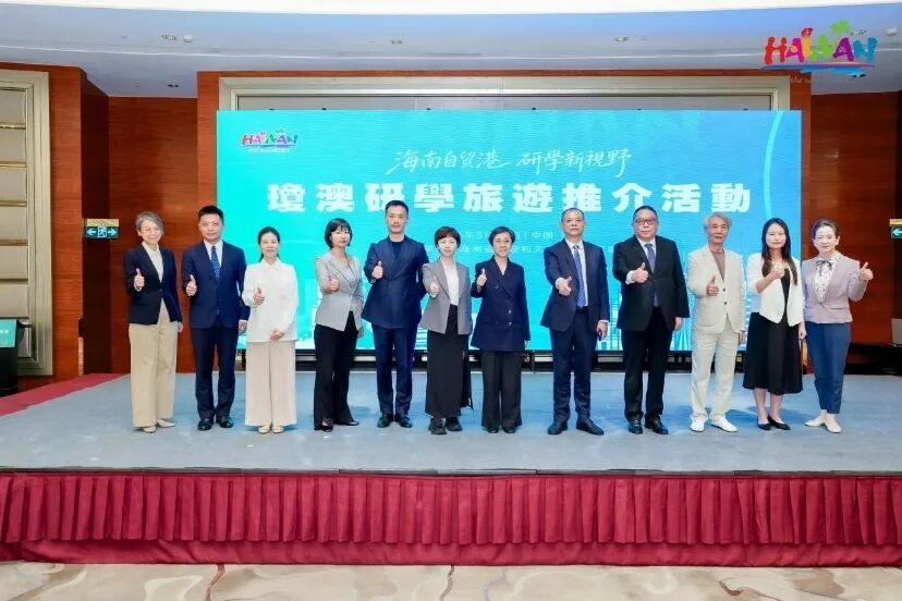 琼澳研学旅游推介活动在澳门举行 推动两地文旅高质量发展
