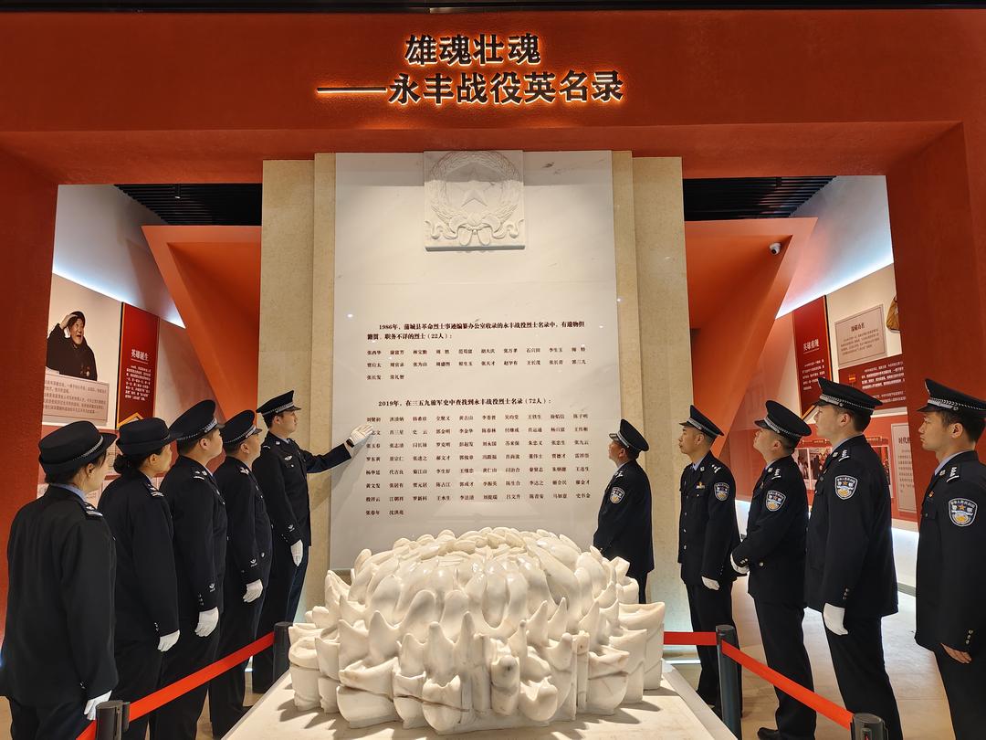 瞻仰永丰战役英名录