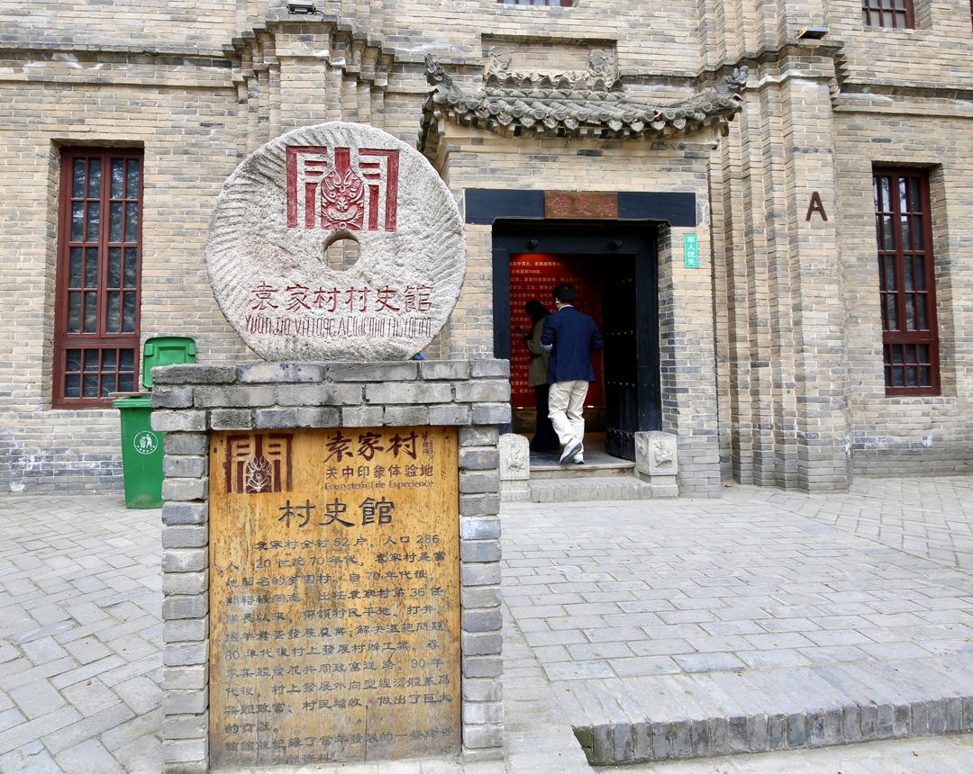 图片[6]-咸阳袁家村｜千年古巷 关中美食香飘海外-华闻时空