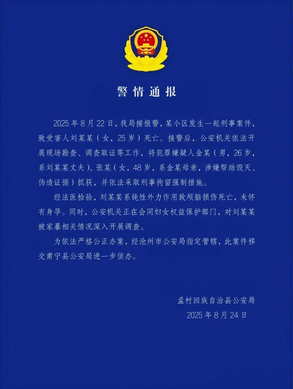 金昊,已被执行死刑_中国_全球_新闻_华人头条