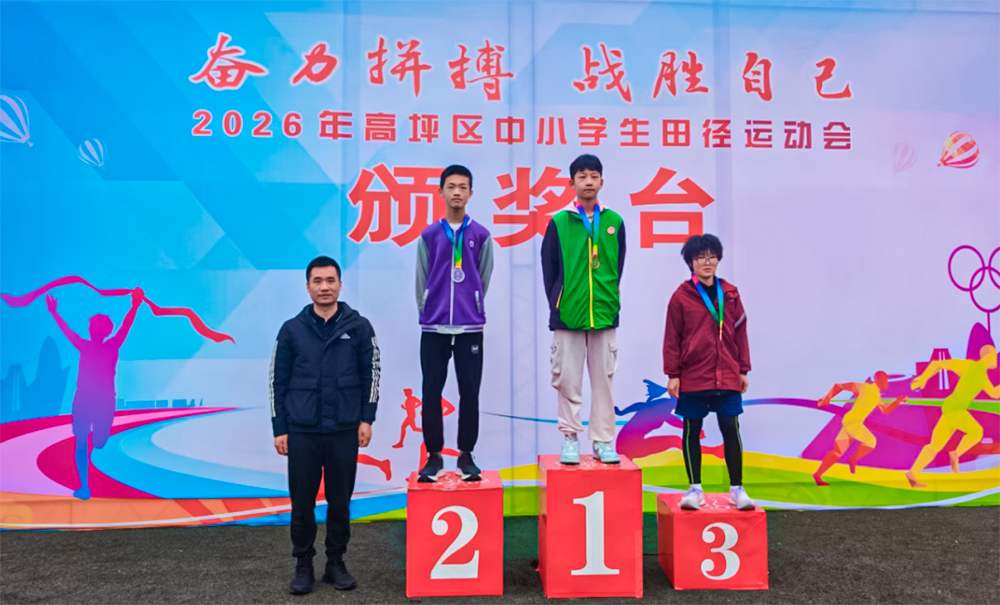 Breaking through oneself and returning with honor | The track and field team of Nanchong No.11 Middle School Affiliated Primary School achieved excellent results