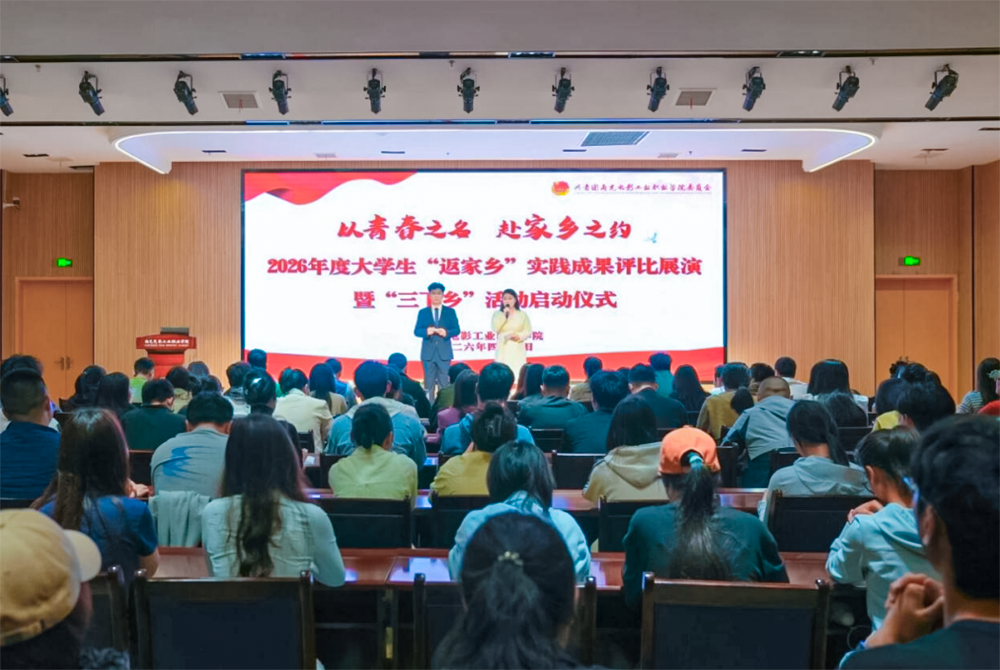 Nanchong Film Industry Vocational College: Launching the 2026 Summer 