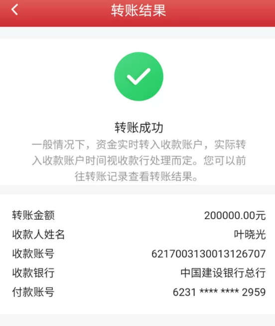 图片[9]-一次“宗亲入股”背后的冒名登记迷局：从投资人到被执行人的陷阱-华闻时空