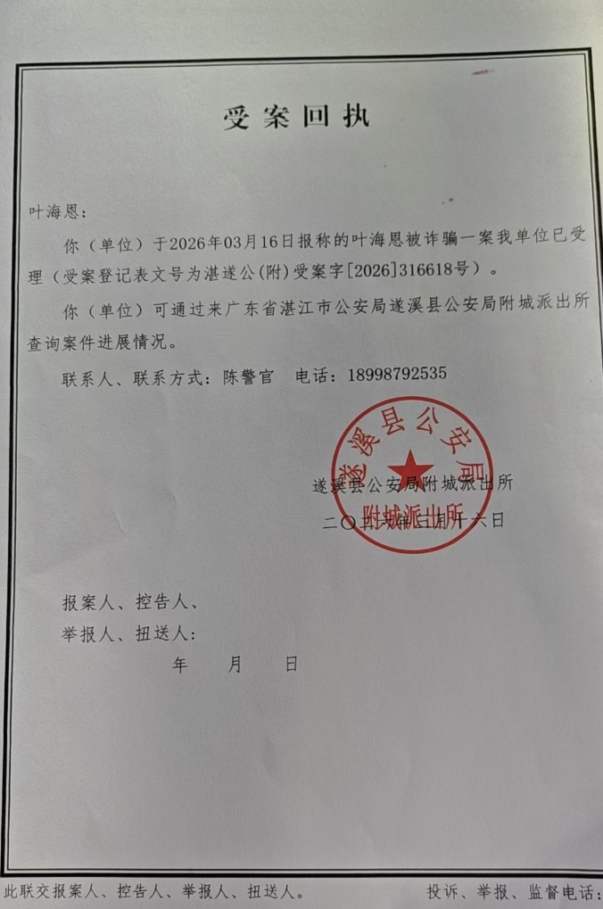 图片[2]-一次“宗亲入股”背后的冒名登记迷局：从投资人到被执行人的陷阱-华闻时空