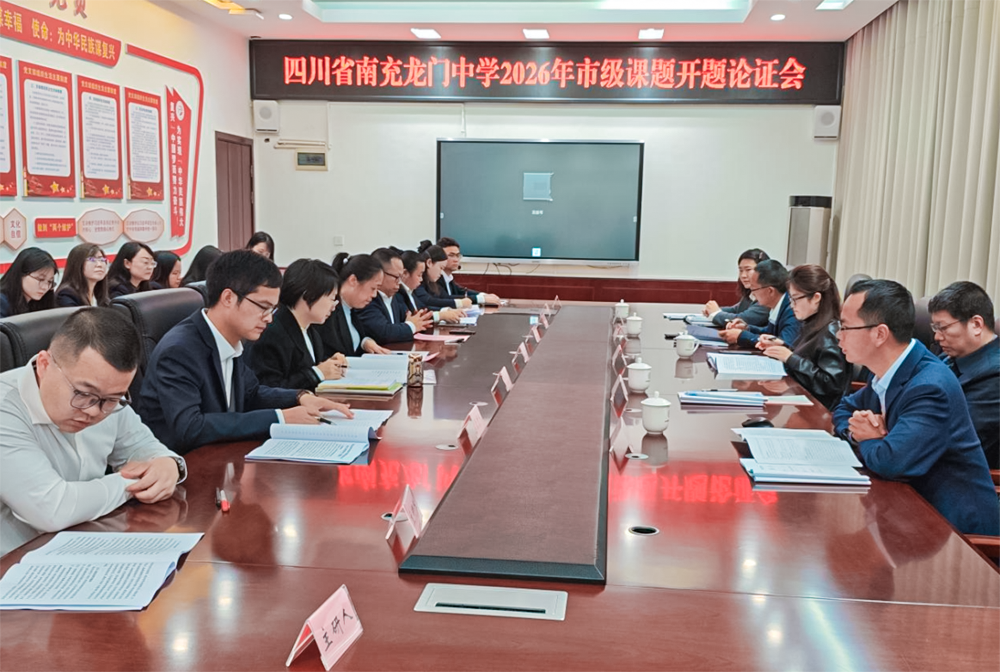 Scientific research gathers wisdom and initiates a new journey, promoting education through research and creating a new chapter in the curriculum