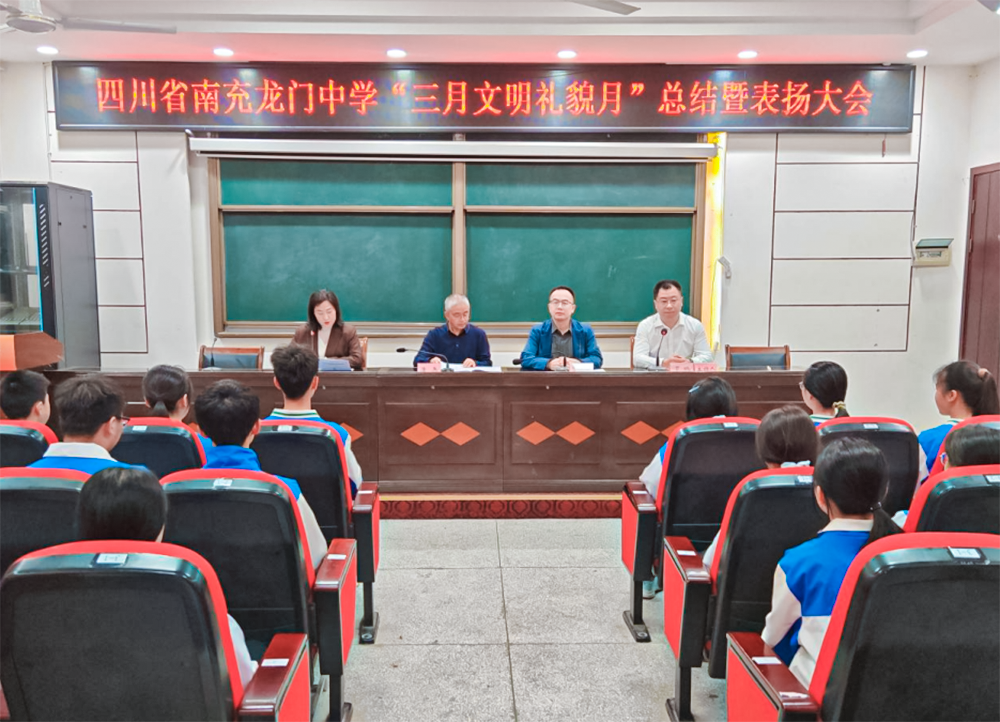 Respect the law, uphold etiquette, cultivate morality, practice diligently, and cultivate new talents for the future