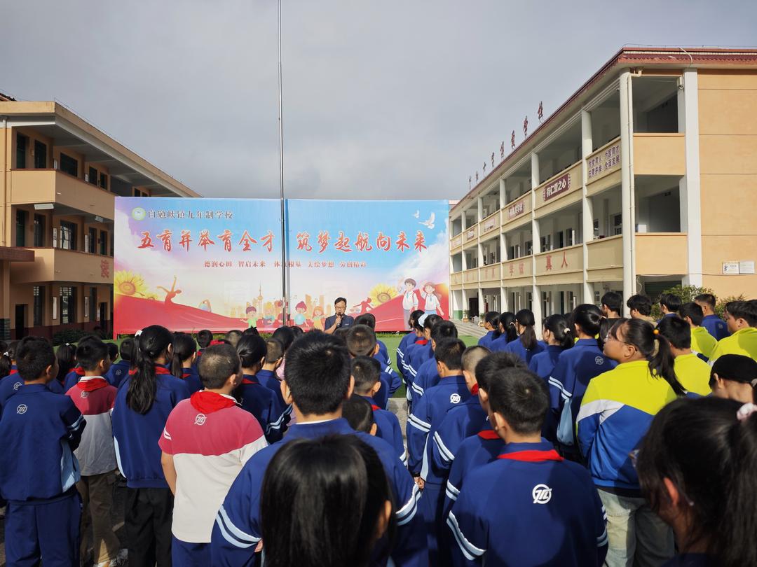 西乡县白勉峡镇九年制学校举行2026年全民国家安全教育日宣传教育活动