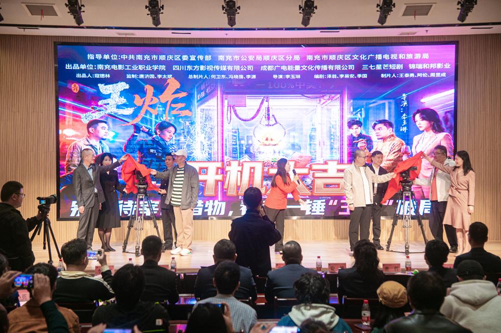 Nanchong, Sichuan: Anti fraud Short Play Rocket Starts