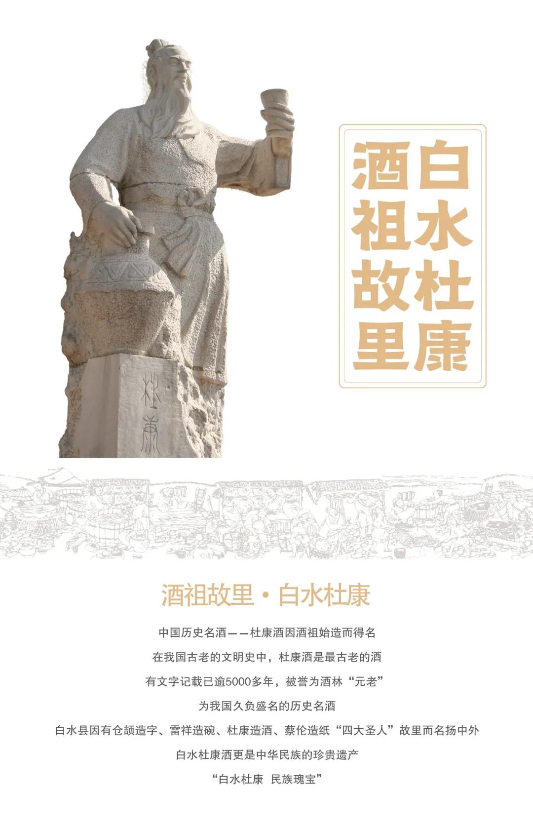 调整期下的价值宣言：2026白水杜康合作商高质量发展研讨会即将释放什么信号？