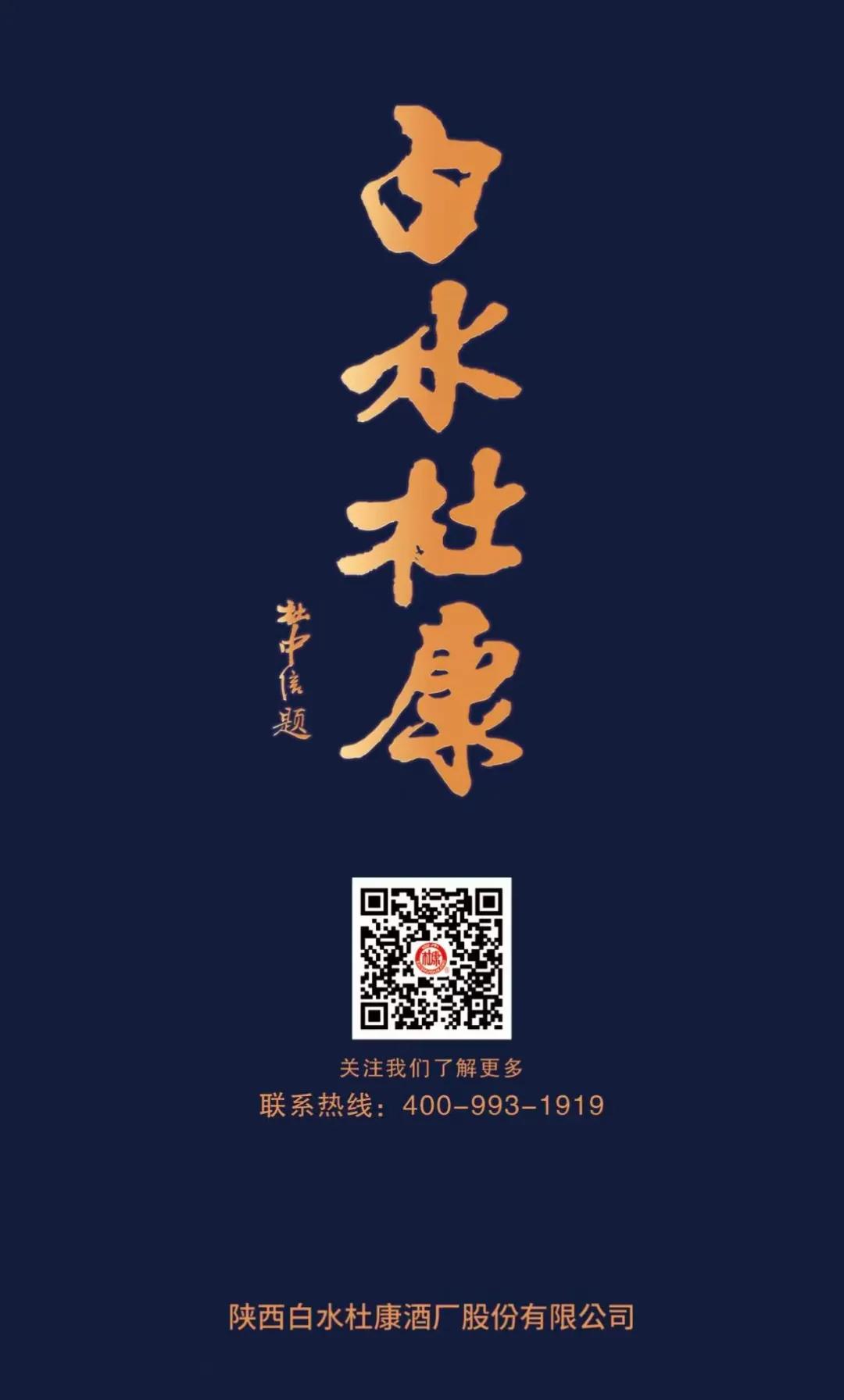 调整期下的价值宣言：2026白水杜康合作商高质量发展研讨会即将释放什么信号？