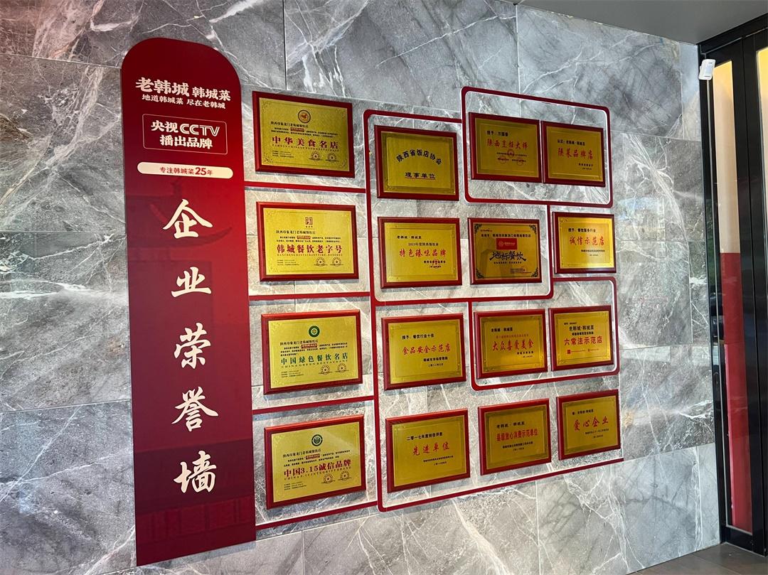 到韩城就去“老韩城”：一座城市的地标餐饮名片
