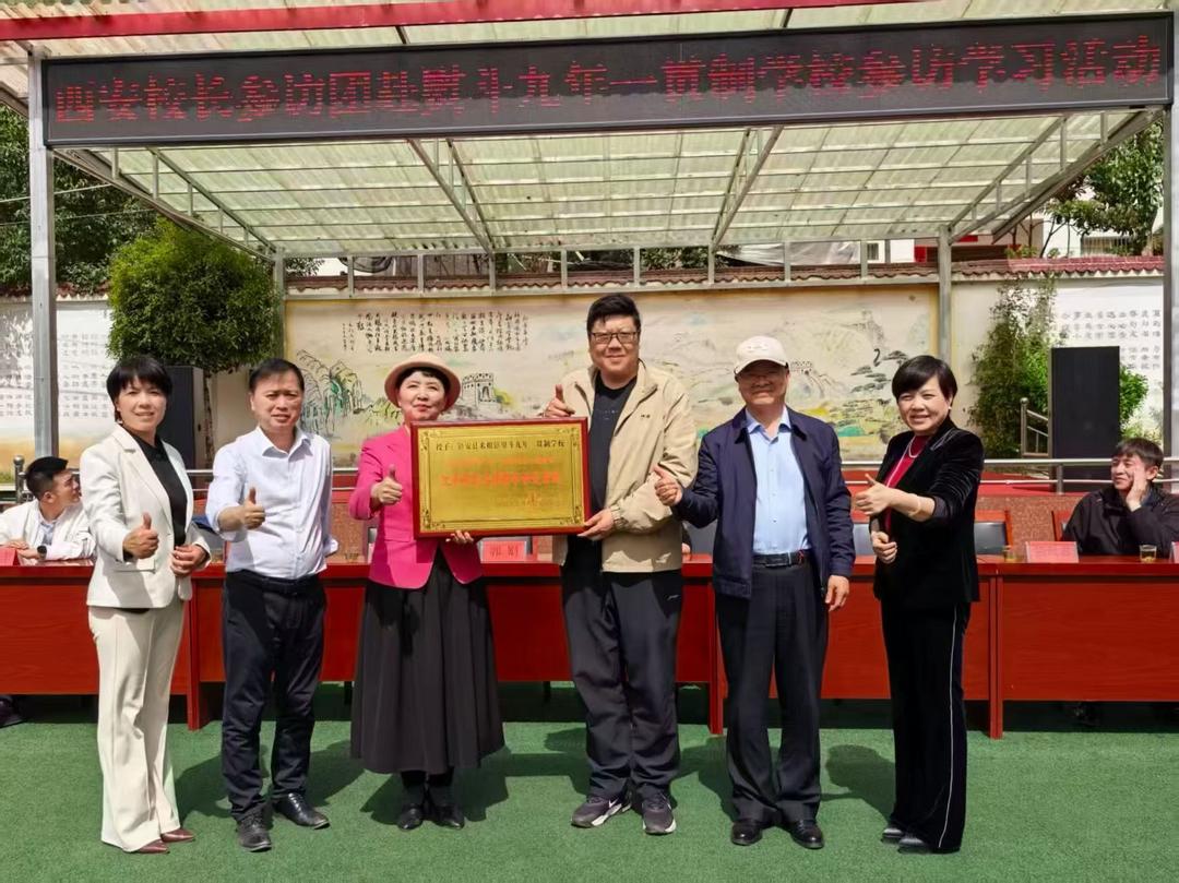 宋馨会长与西安校长参访团莅临镇安县熨斗九年一贯制学校交流心理教学纪实