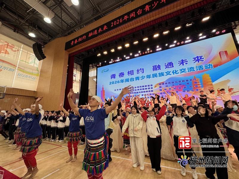 闽台青少年在榕开启交流之旅_法国_新闻_华人头条