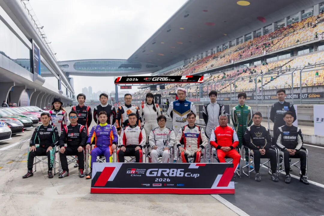 图片[5]-2026 TOYOTA GAZOO Racing China GR86 Cup上海揭幕-华闻时空