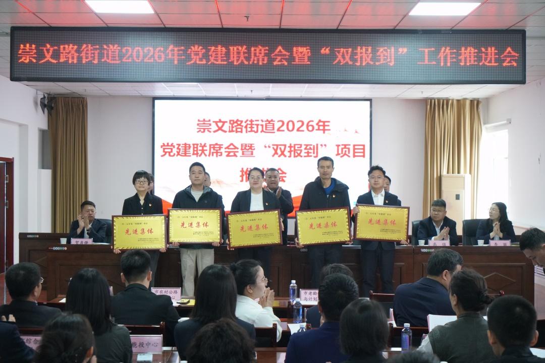 表彰奖励先进集体