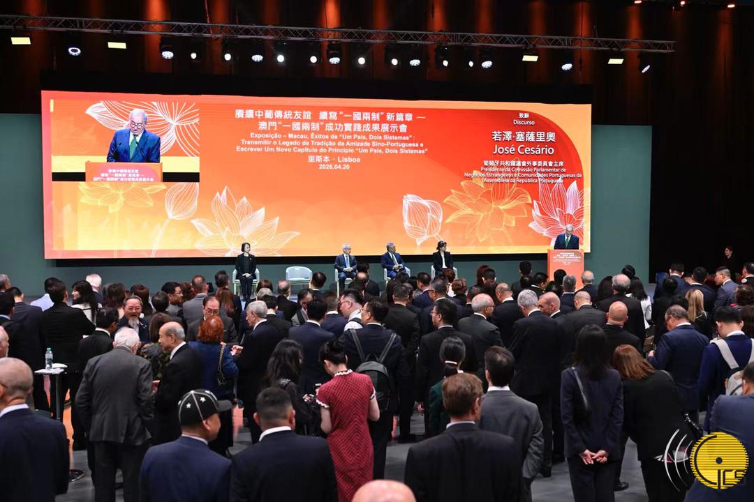 图片[4]-澳門“一國兩制”成功實踐成果展示會在里斯本成功舉行-华闻时空