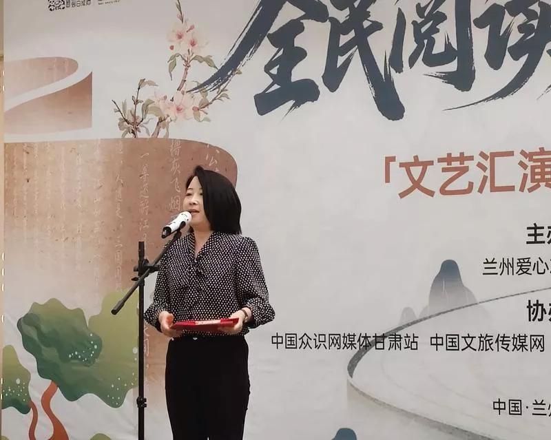 全民阅读·书香润心第二场文艺汇演公益