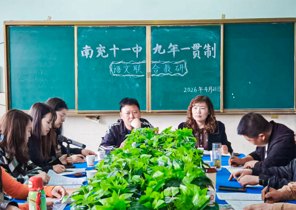 Exploring new paths in the transition from primary to junior high school, Chinese language teaching and research shines brightly
