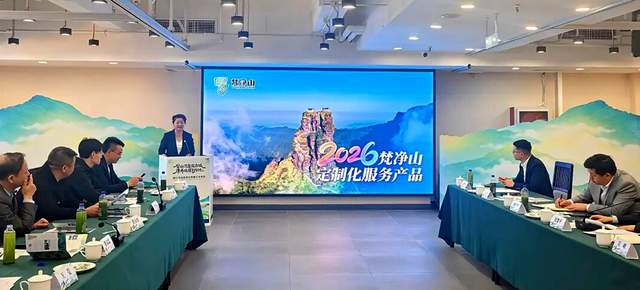 京华春深约“梵净”：一场跨越千里的康养旅居“双向奔赴”