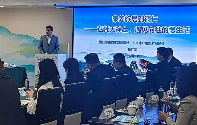 京华春深约“梵净”：一场跨越千里的康养旅居“双向奔赴”