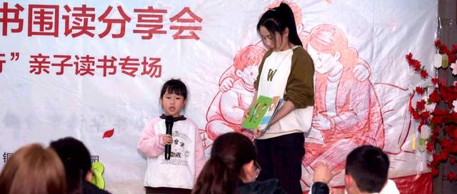 赓续红色家风 赋能亲子成长——铜仁市举办《你，是孩子的前传》新书围读分享会