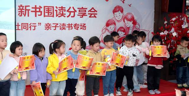 赓续红色家风 赋能亲子成长——铜仁市举办《你，是孩子的前传》新书围读分享会